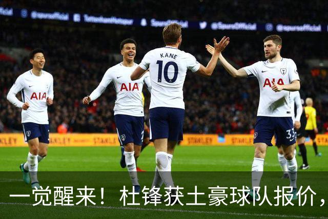 一觉醒来！杜锋获土豪球队报价，球迷为徐杰鸣不平，徐昕有望首秀