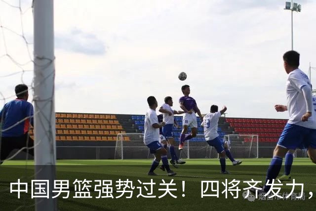 中国男篮强势过关！四将齐发力，赵继伟逆风翻盘，庞峥麟闪耀首秀