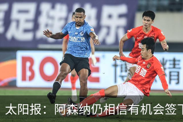 太阳报：阿森纳仍相信有机会签下吉马良斯，准备报价约6000万镑