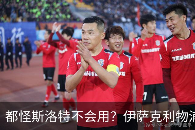 都怪斯洛特不会用？伊萨克利物浦21场3球，世界杯首秀独造3球